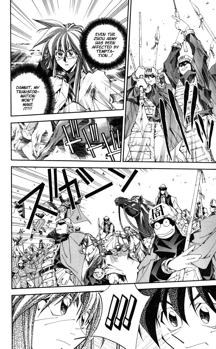 Houshin Engi Chapter 161 26